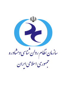 لوگو نظام روانشناسی و مشاوره جمهوری اسلامی ایران