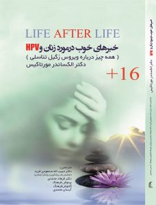 کتاب اچ پی وی